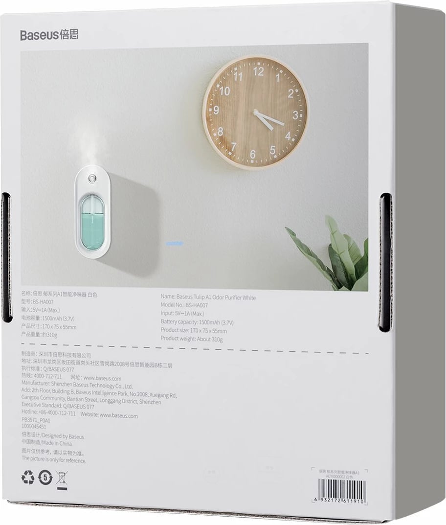 Pastrues aromash Baseus Tulip A1, 1500mAh, i bardhë
