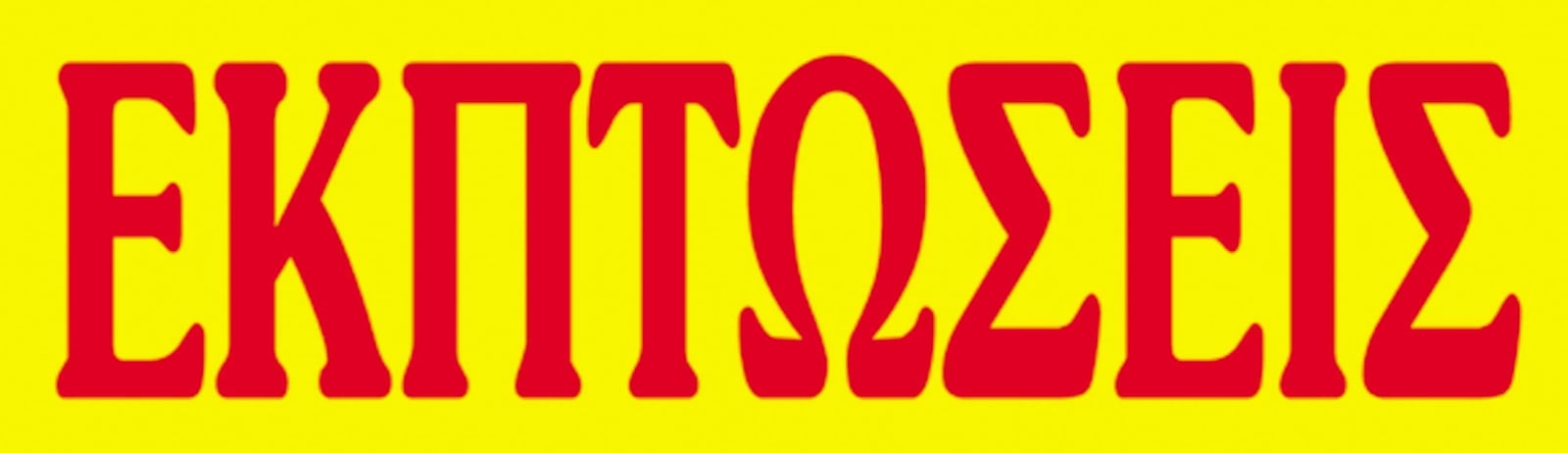 Bllok gjigant NEXT për zbritje, 33x70cm, 20 fletë