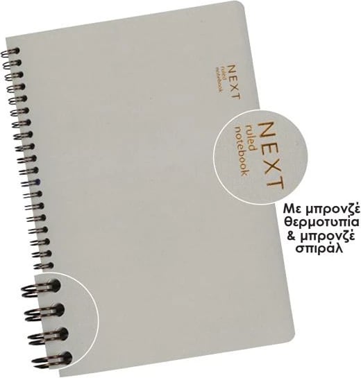 Fletore spirale NEXT 21x29cm 5 Lëndë, 175 Faqe