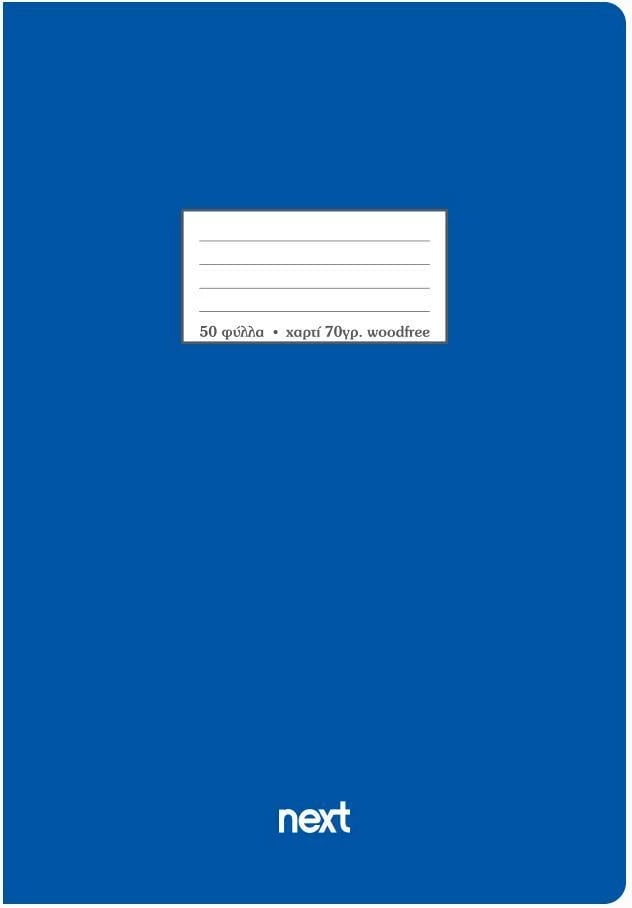 Bllok shënimesh NEXT 21x29cm, 50 fletë, Blu