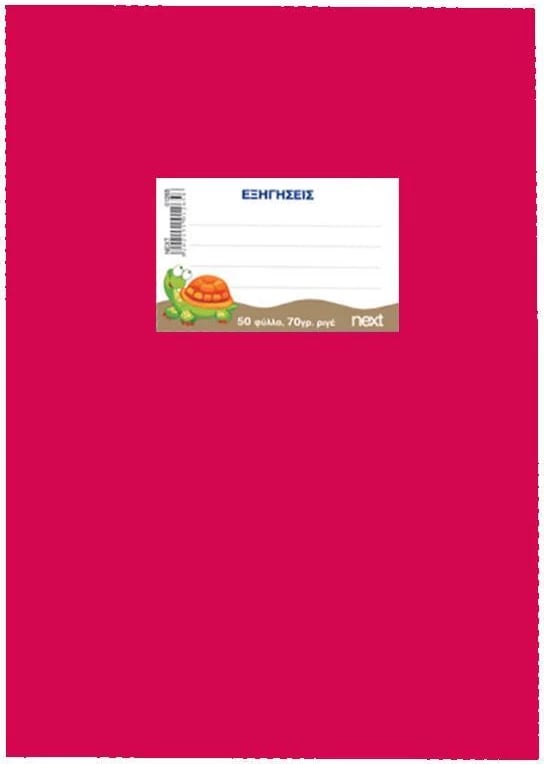 Fletore Next për shënime, 50 fletë, 17x25cm, Fuchsia