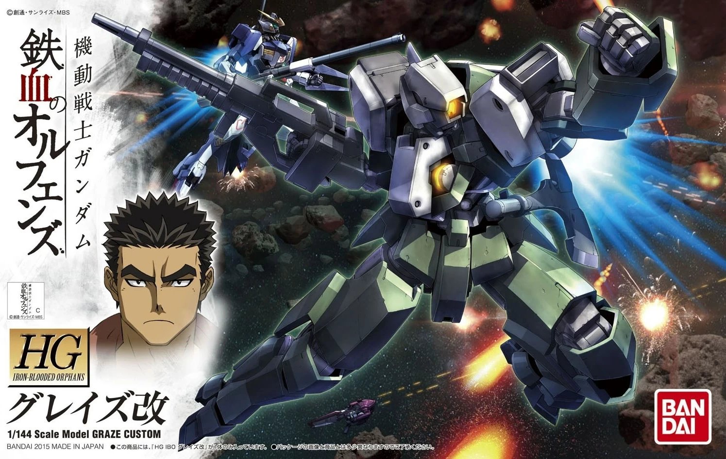 Model plastik Bandai HG 1/144 Graze Custom, koleksion, jeshile