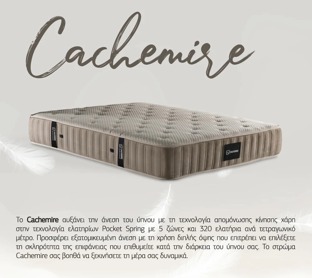 Dyshek Cachemire, 160x200cm, bezhë, 32cm