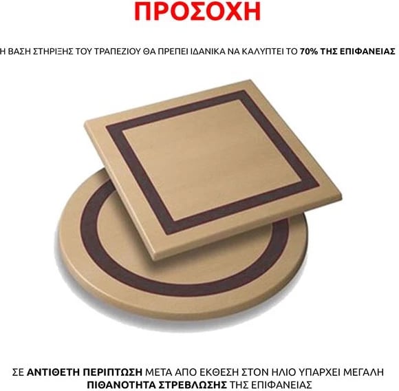 Sipërfaqe tavoline 525 Werzalit '70cm Indian Sesami FH5228.10