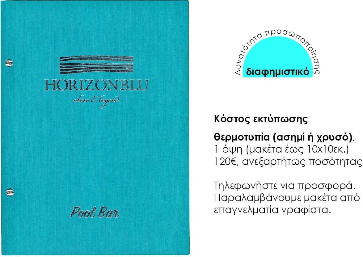 Menu restoranti NEXT 24x32cm, pëlhurë, rozë