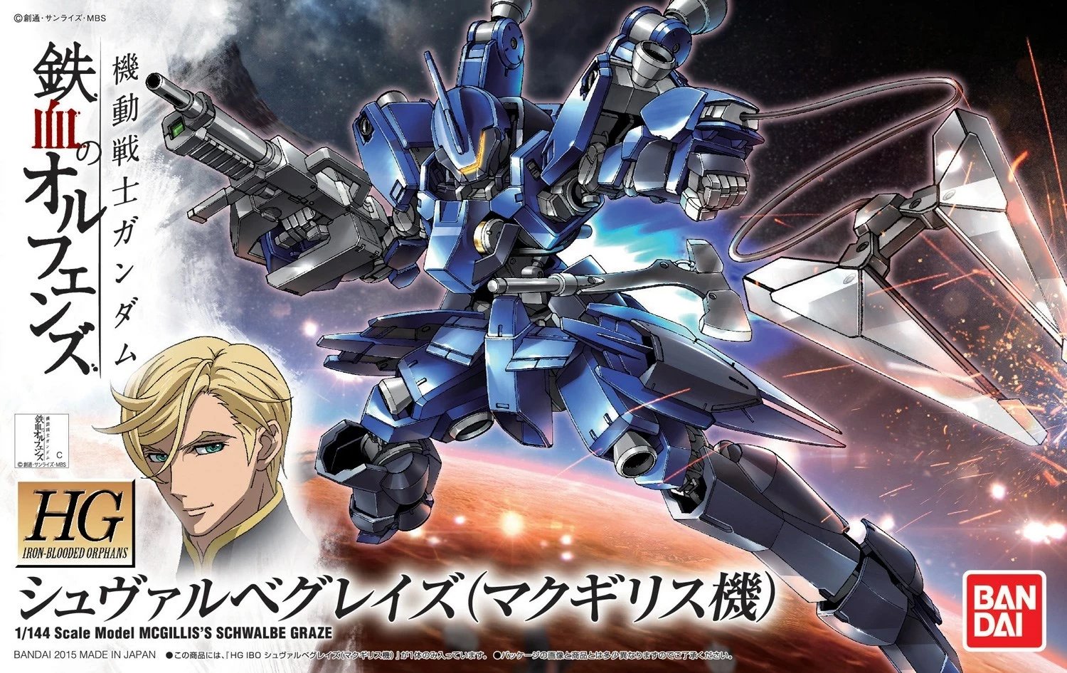 Figurinë koleksionuese BANDAI GUN85579, Schwalbe Graze, 1/144, Blu