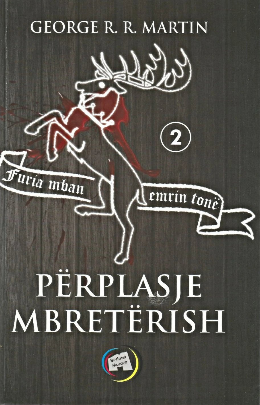 Perplasje Mbreterish 2 - George R. R. Martin