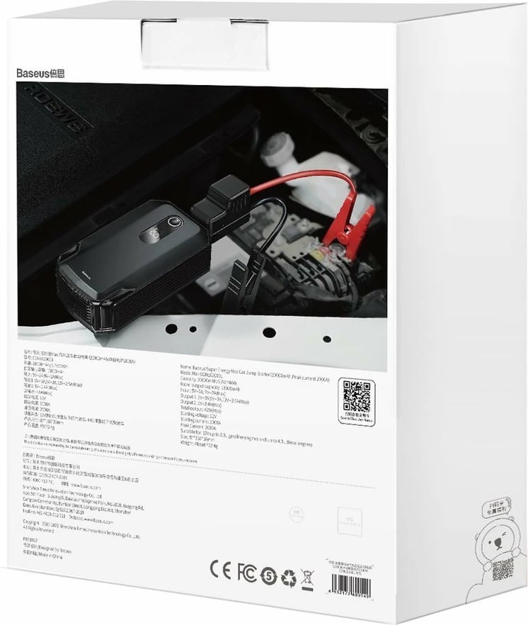 Jump starter Baseus CGNL020001, powerbank 20000mAh, 12V, 2000A, me kabllo krokodili, e zezë