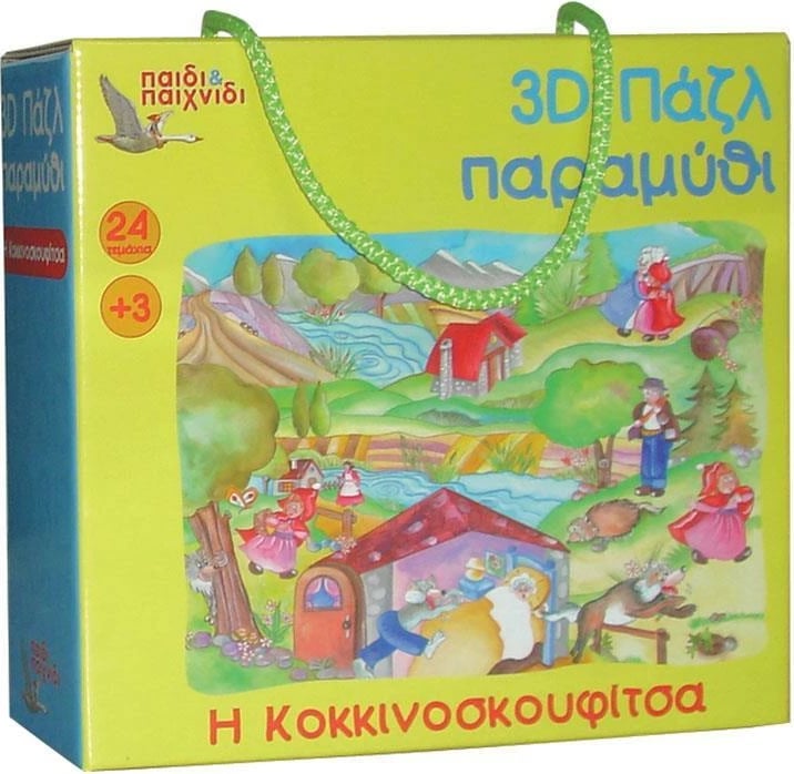 Puzzle 3D NEXT 24 pjesë, 50x70cm, Little Red Riding Hood