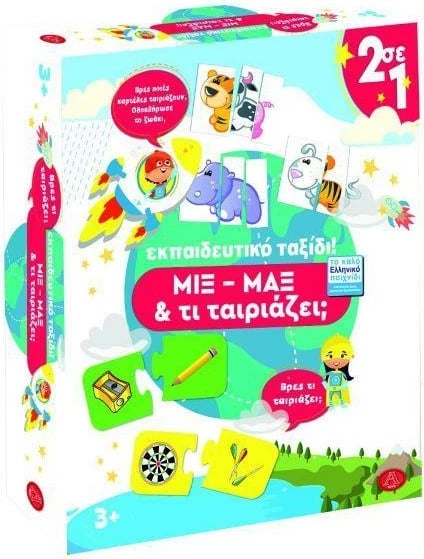Puzzle edukativ NEXT MIX-MAX - What Fits, për fëmijë 3+