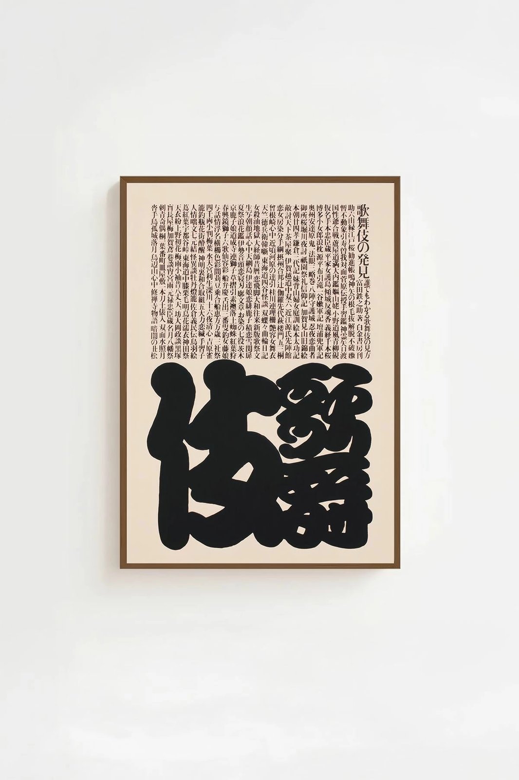 Pikturë dekorative me kornizë Wallity, Lmnmdlkahve26, shumëngjyrëshe, 33x48cm