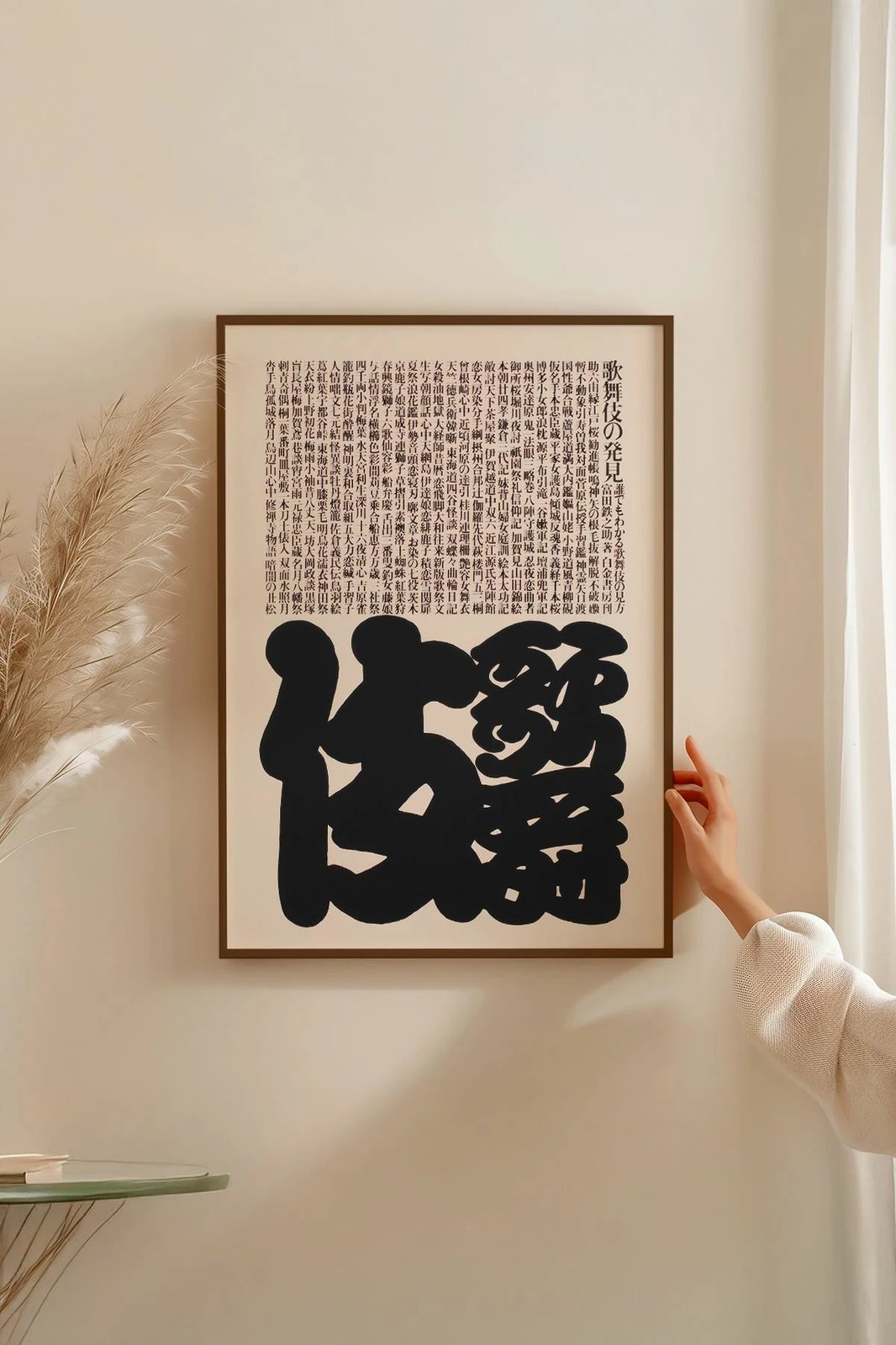 Pikturë dekorative me kornizë Wallity, Lmnmdlkahve26, shumëngjyrëshe, 33x48cm