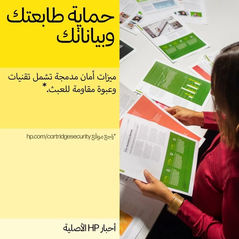 Kasetë boje, HP, 924 (4K0U5NE), e verdhë