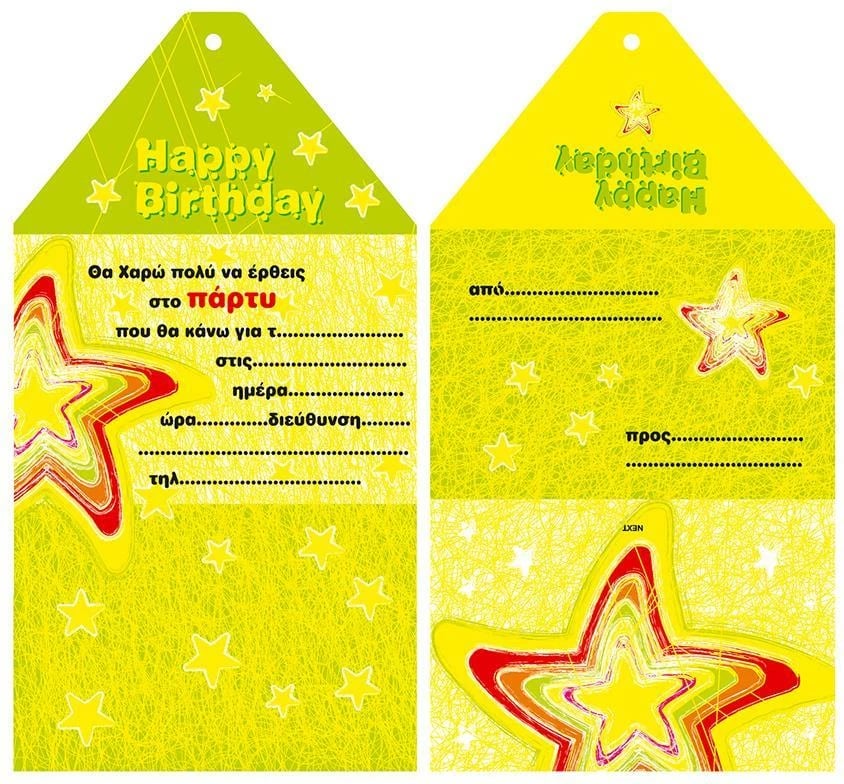 Ftesa për party NEXT Star 10x15cm, set 10 copë