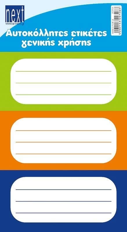 Etiketa ngjitëse NEXT 30 copë, Kornizë me ngjyra, 8.5x4cm