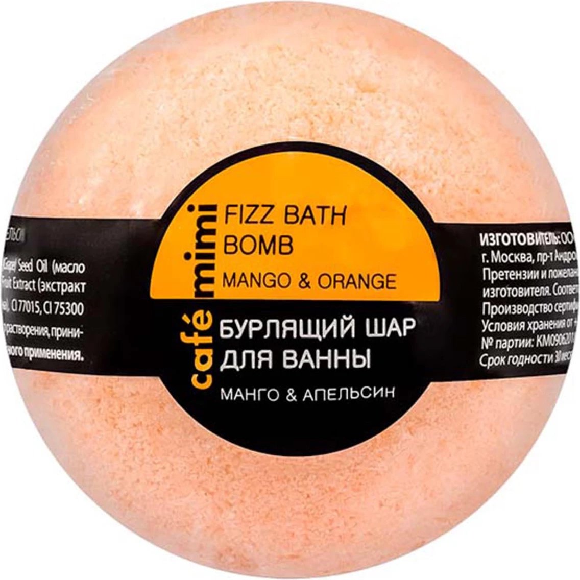 Bombë për banjë Natura Siberica Cafe Mini Mango unisex 1 copë