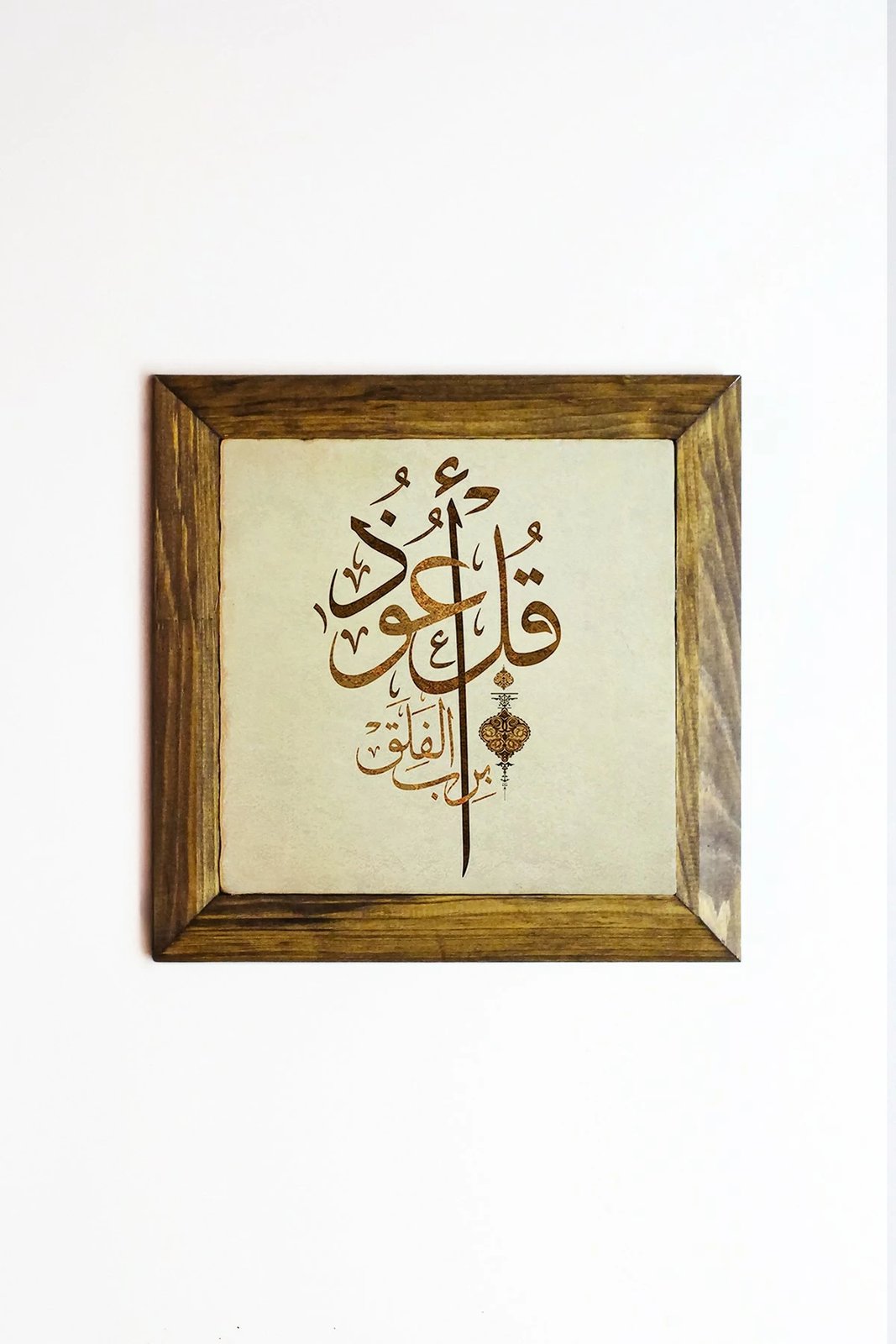 Pikturë dekorative me kornizë, Wallity, Ersytastablo61 - 26, shumëngjyrëshe, 26x26cm