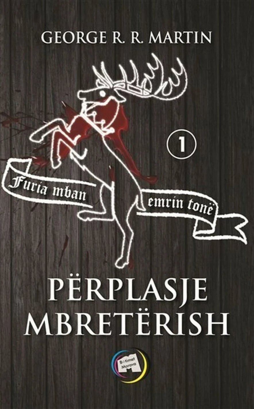 Perplasje Mbreterish 1 - George R. R. Martin