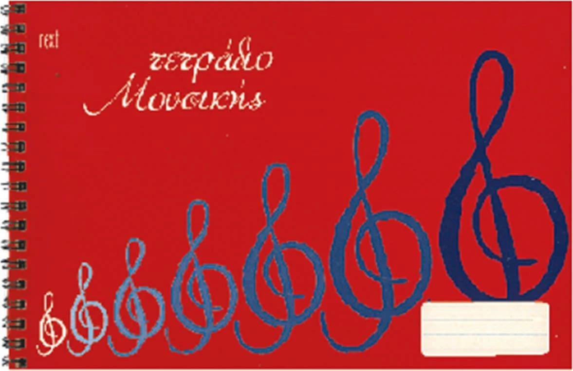 Fletore muzikore spirale Next 17x25cm, 40 fletë, e kuqe