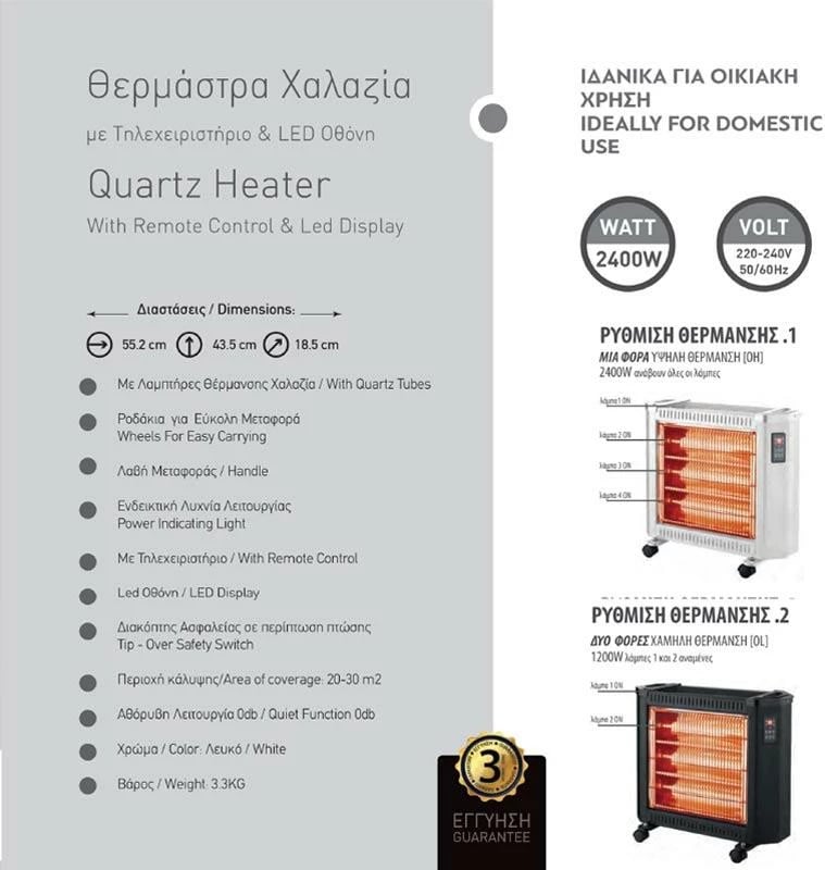 Ngrohës kuarc EUROLAMP 30168-09 me telekomandë dhe ekran LED, i zi