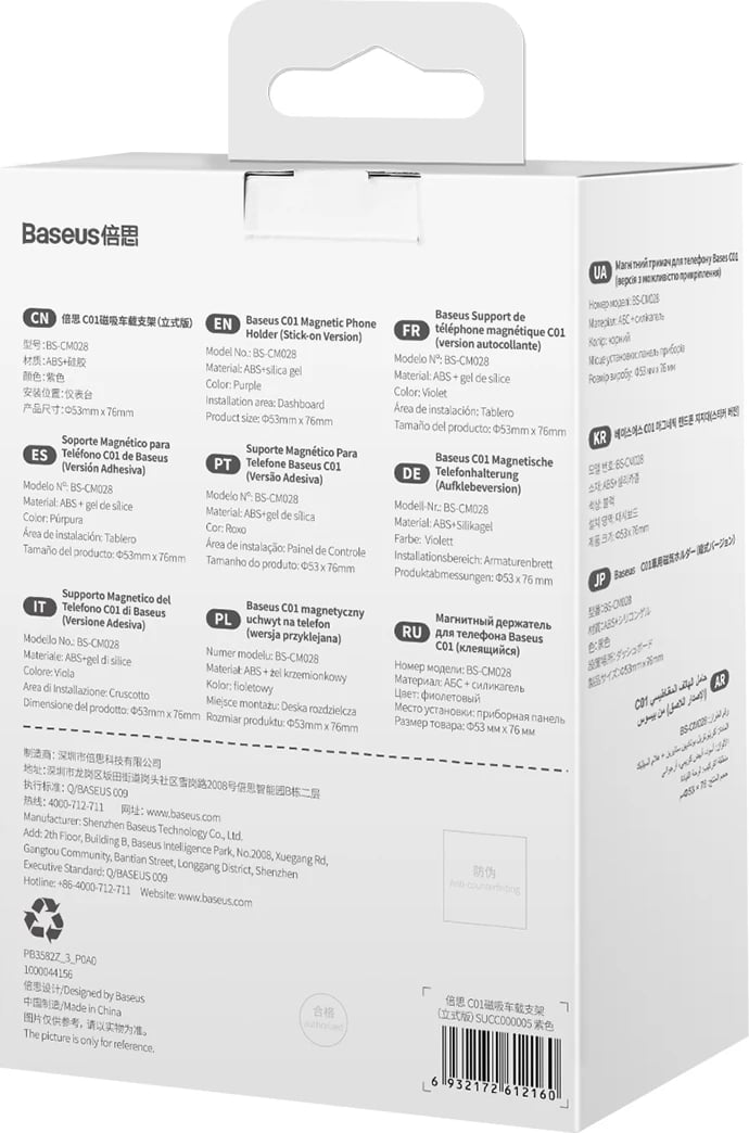 Mbështjellës magnetik për telefon Baseus C01, për panel të makinës, Violet