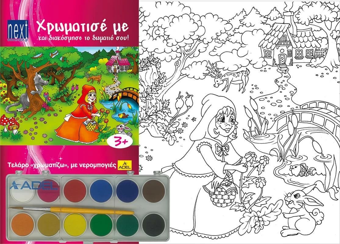 Kornizë pikture Next me ngjyra uji "Vajza e Kuqe" 25x35x2cm