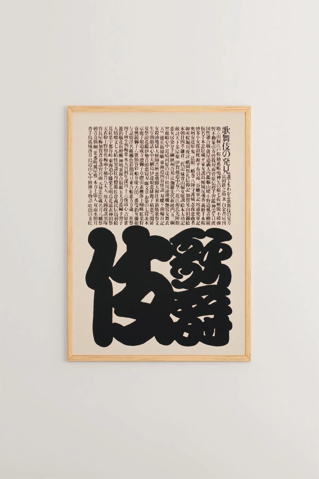 Pikturë dekorative me kornizë, Wallity, Lmnmdl26, shumëngjyrëshe