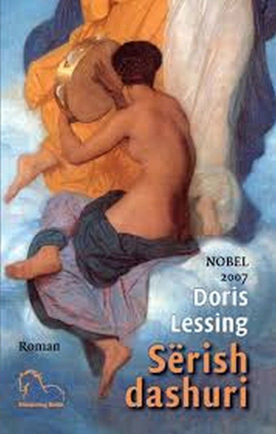 Serish Dashuri - Doris Lessing