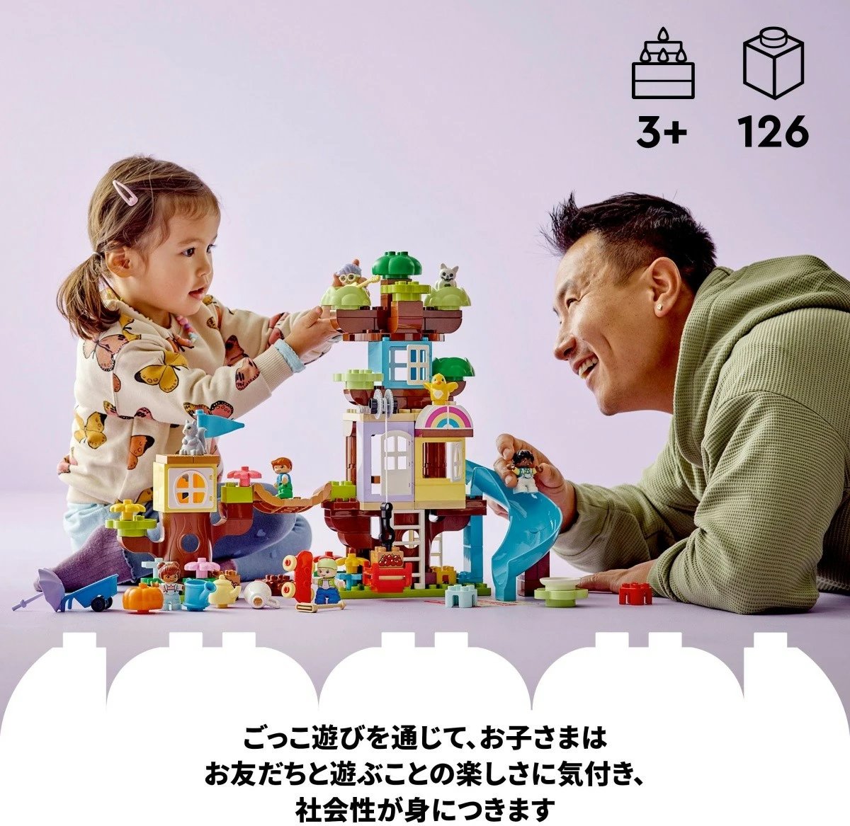 Set lodrash LEGO DUPLO Tree House 3 in 1, 126 pjesë, për fëmijë, shumëngjyrëshe