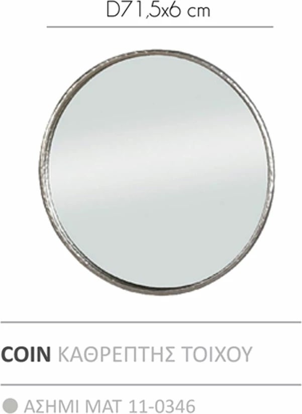 Pasqyrë Coin, kornizë metalike, ngjyrë argjendi mat, 71.5x71.5x6 cm