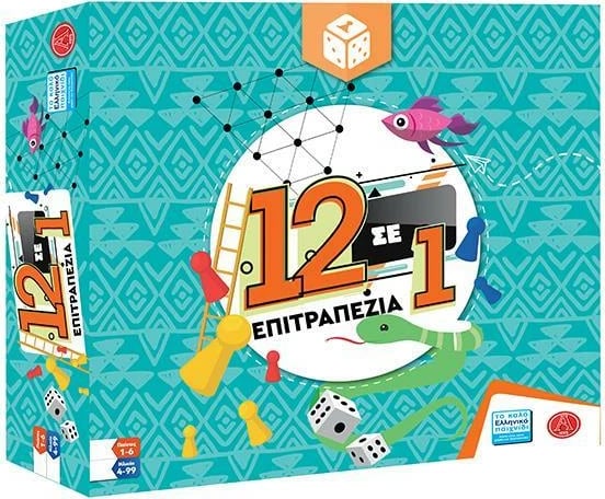 Lojë tavoline NEXT 12 në 1, për fëmijë 4+
