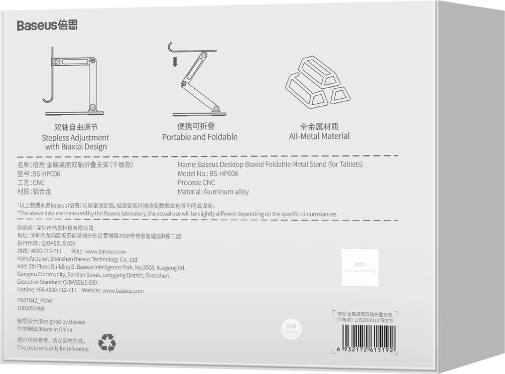 Mbajtës tavoline për tabletë Baseus LUSZ000113, metalik, i palosshëm, Gri