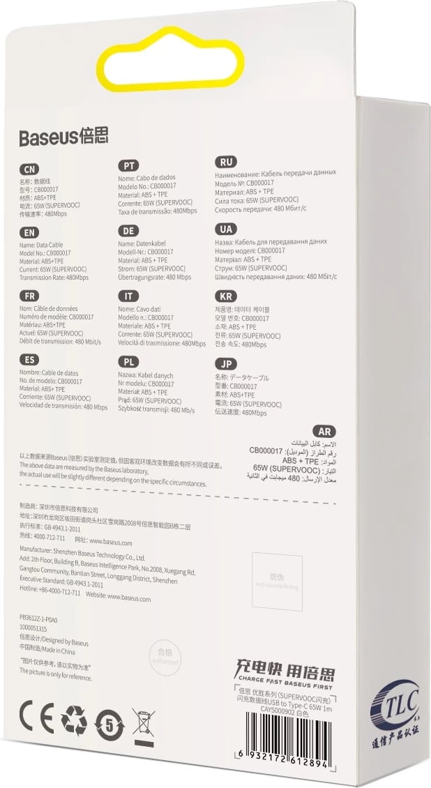 Kabllo Baseus Superior Series SUPERVOOC USB-A në USB-C 65W, 1m, Bardhë Kabllo Baseus Superior Series SUPERVOOC USB-A në USB-C 65W, 1m, Bardhë