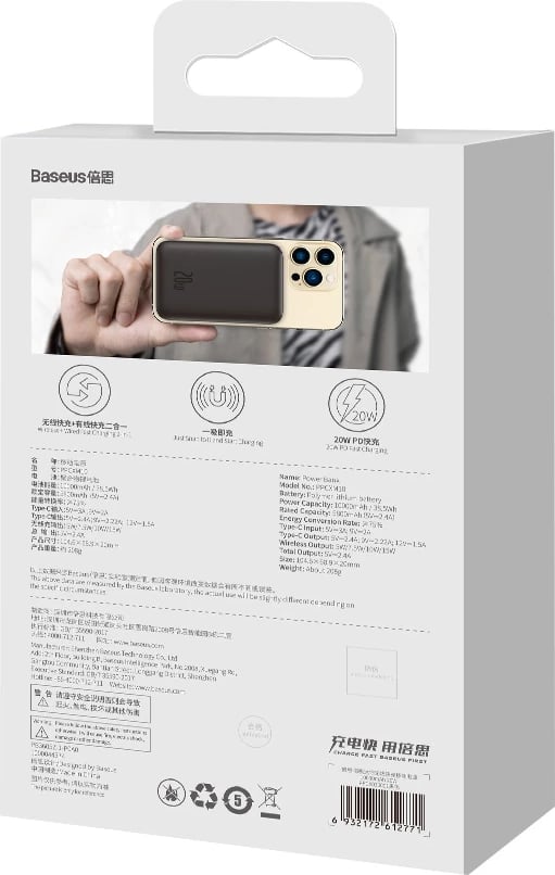 Powerbank Baseus Magnetic Mini 10000mAh me MagSafe 15W, PD/QC 20W, me kabllo USB-C 0.5m, E zezë