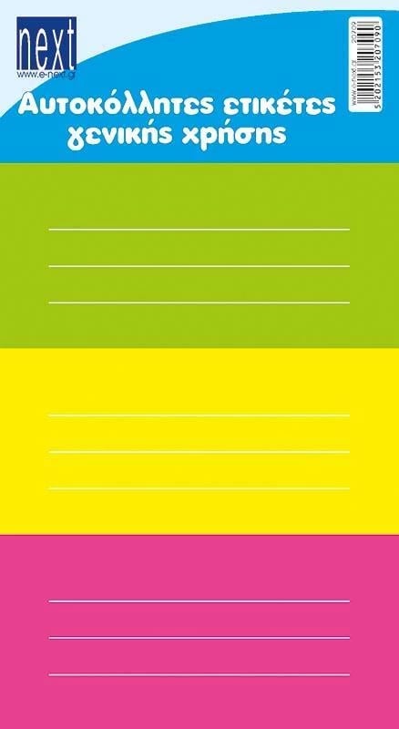Etiketa ngjitëse Next 30 copë, 8.5x4cm, me ngjyra